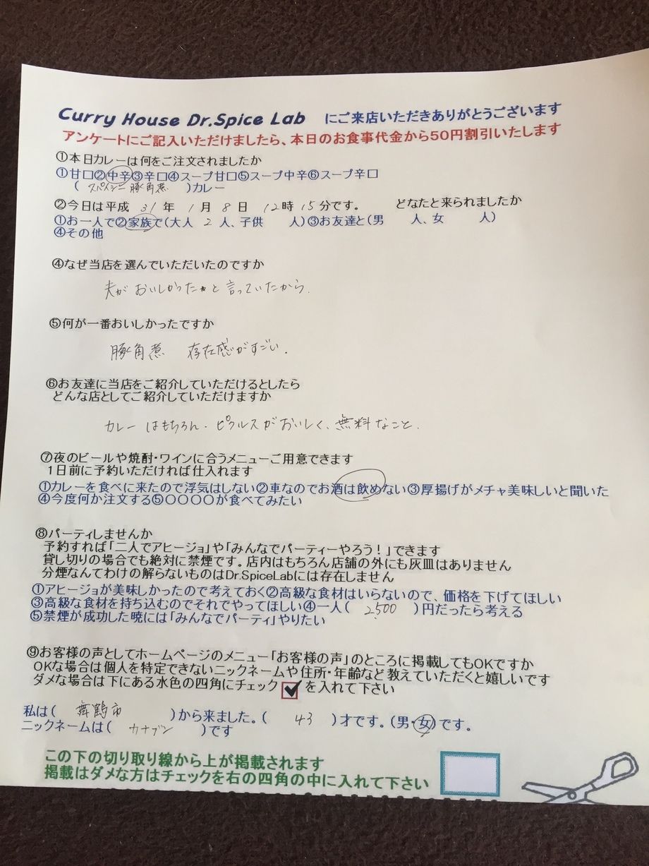 舞鶴市のかなぶんさん初来店ありがとうございます