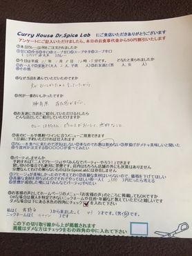 舞鶴市のかなぶんさん初来店ありがとうございます