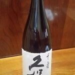 久保田千寿1合（800円）