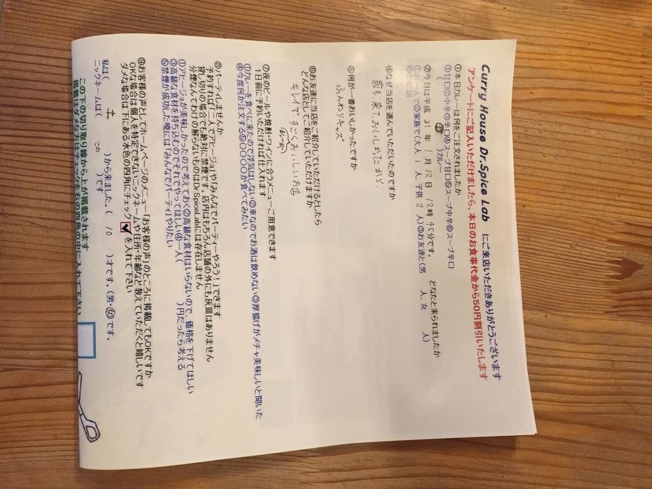 土から来られたこのさん初来店ありがとうございました。