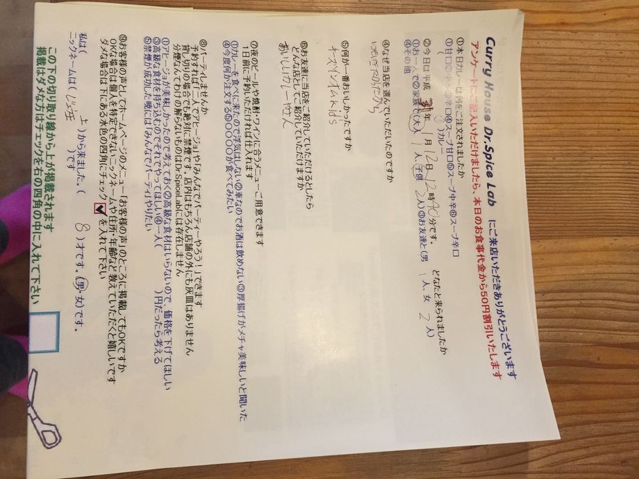 土から来られたじょうさんご来店ありがとうございます