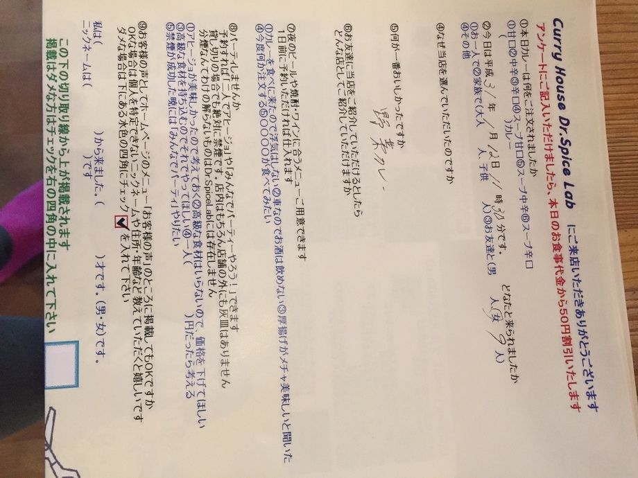 名無しさんご来店ありがとうございました。