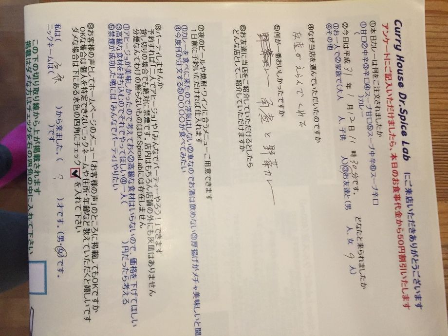 石原から来られた名無しさんご来店ありがとうございます