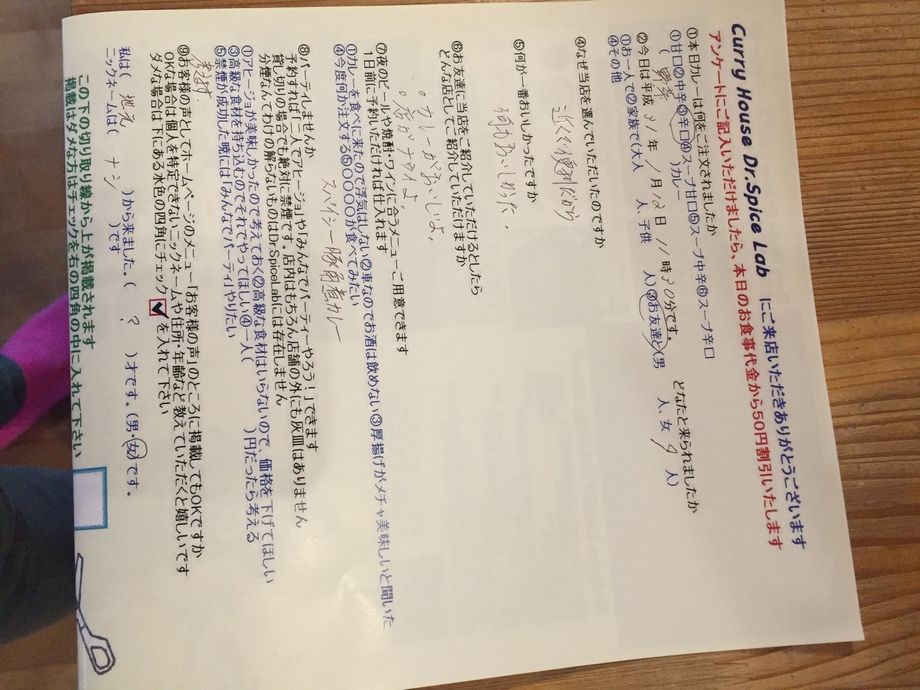 地元から来られたナシさんいつもありがとうございます。