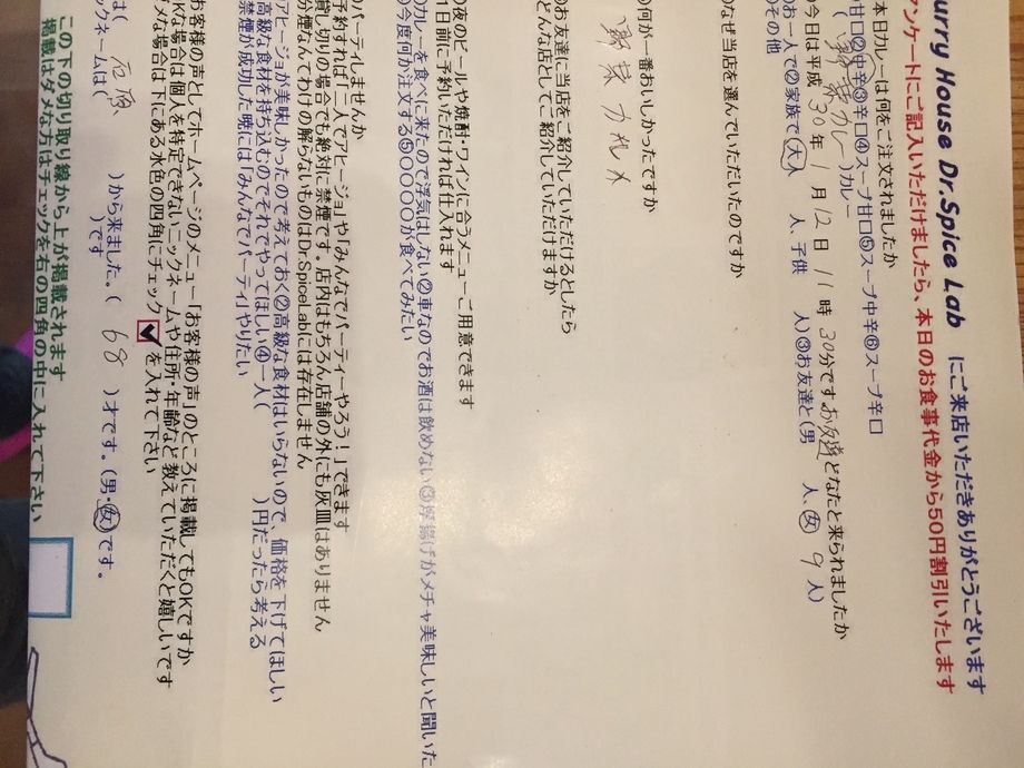 石原から来られた名無しさんご来店ありがとうございます