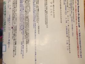 石原から来られた名無しさんご来店ありがとうございます