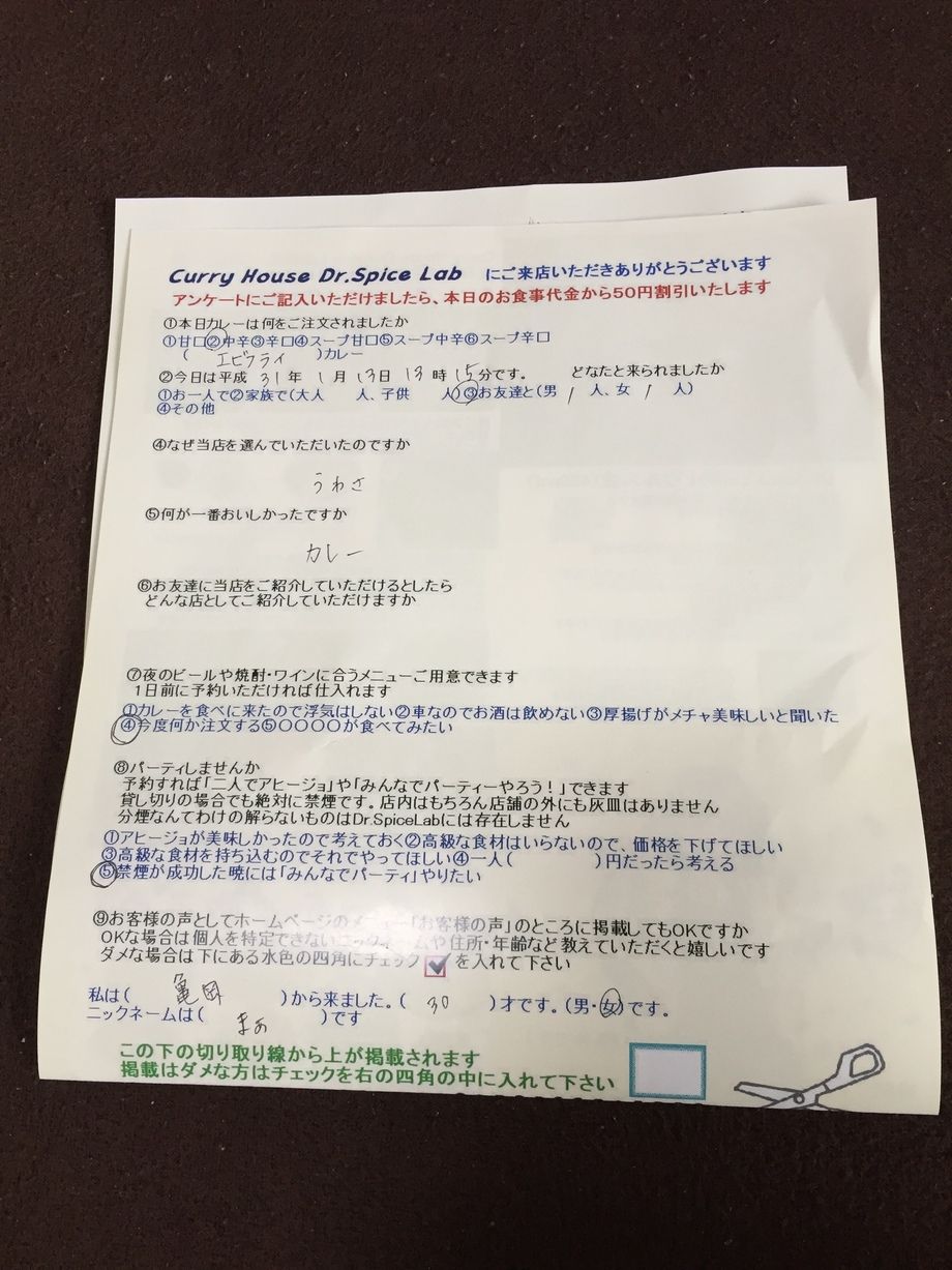 亀岡のまあさん初来店ありがとうございます。