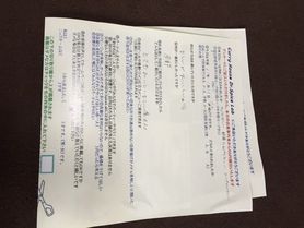 ななしさんいつもありがとうございます