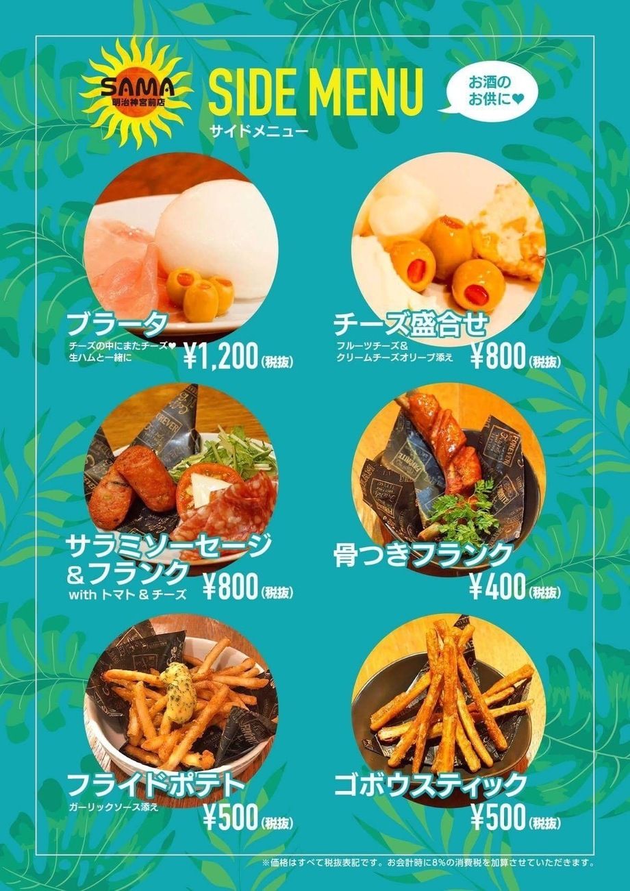 サイドメニュー