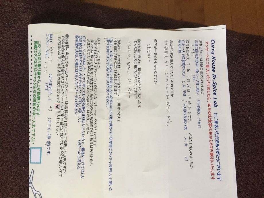 福知山から来られたレモンさんいつもお世話になっております。