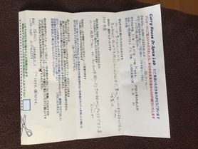 福知山から来られた山ちゃんさん初来店ありがとうございます