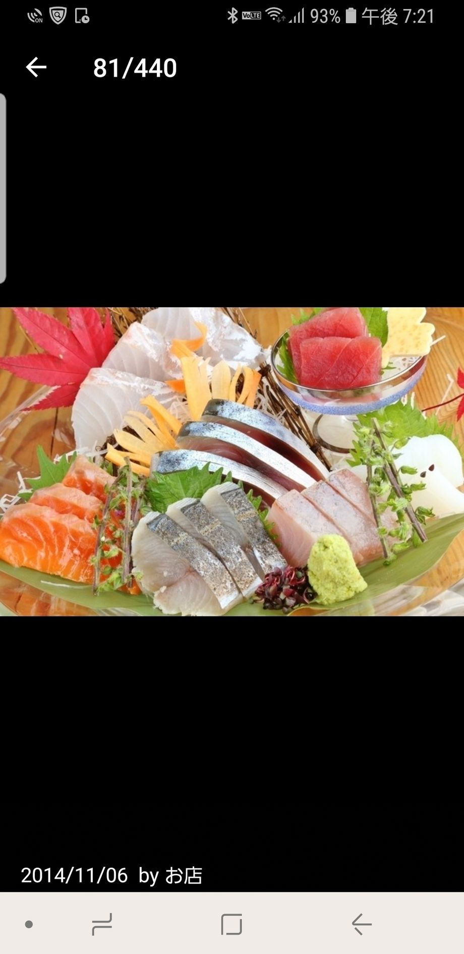 天然鮮魚7種盛り合わせ（1200円）