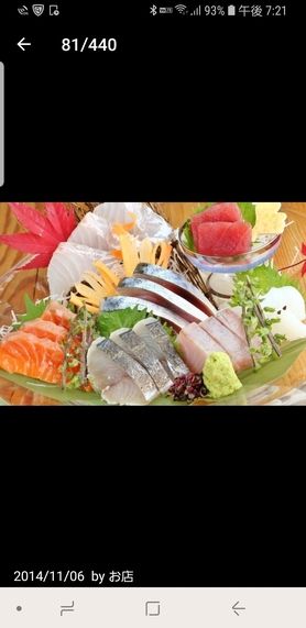 天然鮮魚7種盛り合わせ