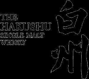 白州森香るハイボール（1680円）