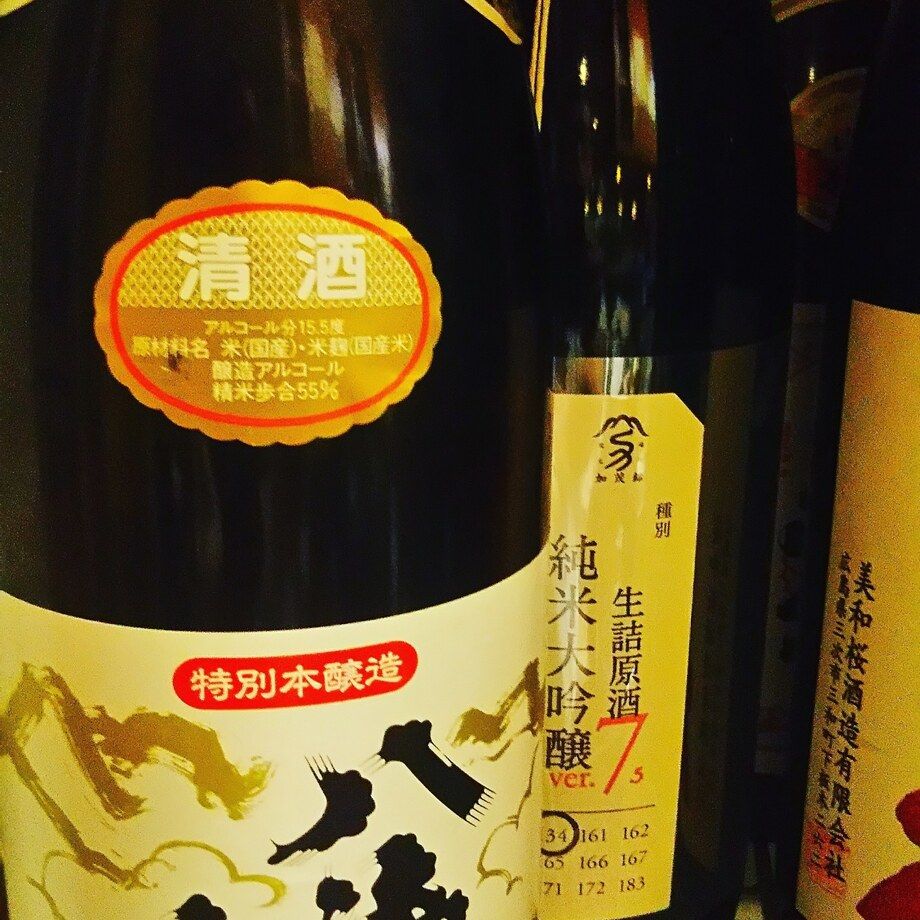 八海山(新潟県南魚沼市)特別本醸造