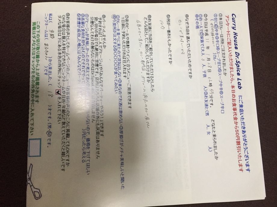 京都のまるちゃんさん初来店ありがとうございます