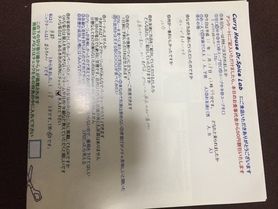 京都のまるちゃんさん初来店ありがとうございます