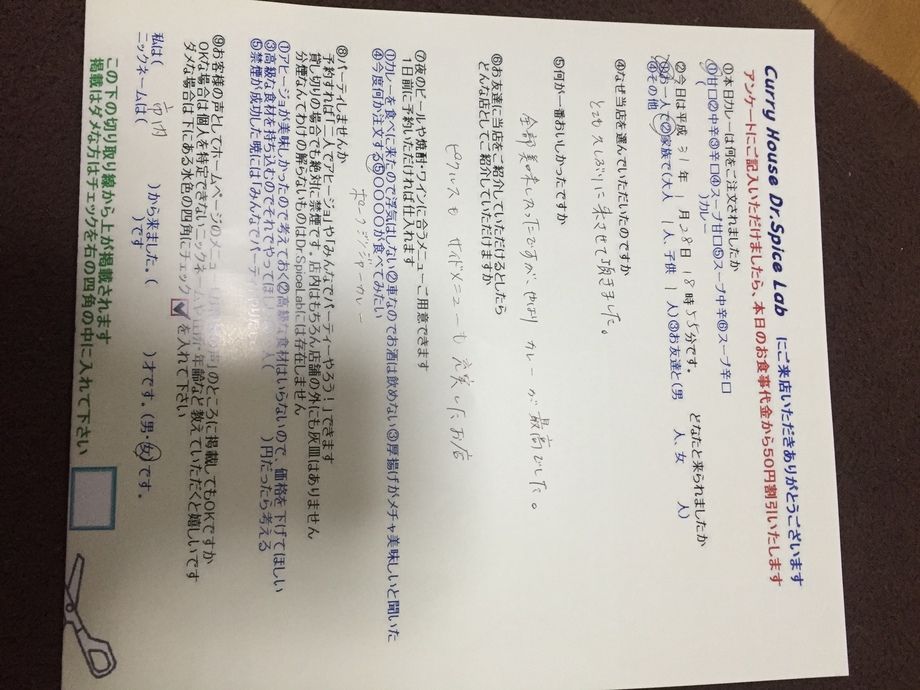 市内から来られたななしさんいつもお世話になっております。