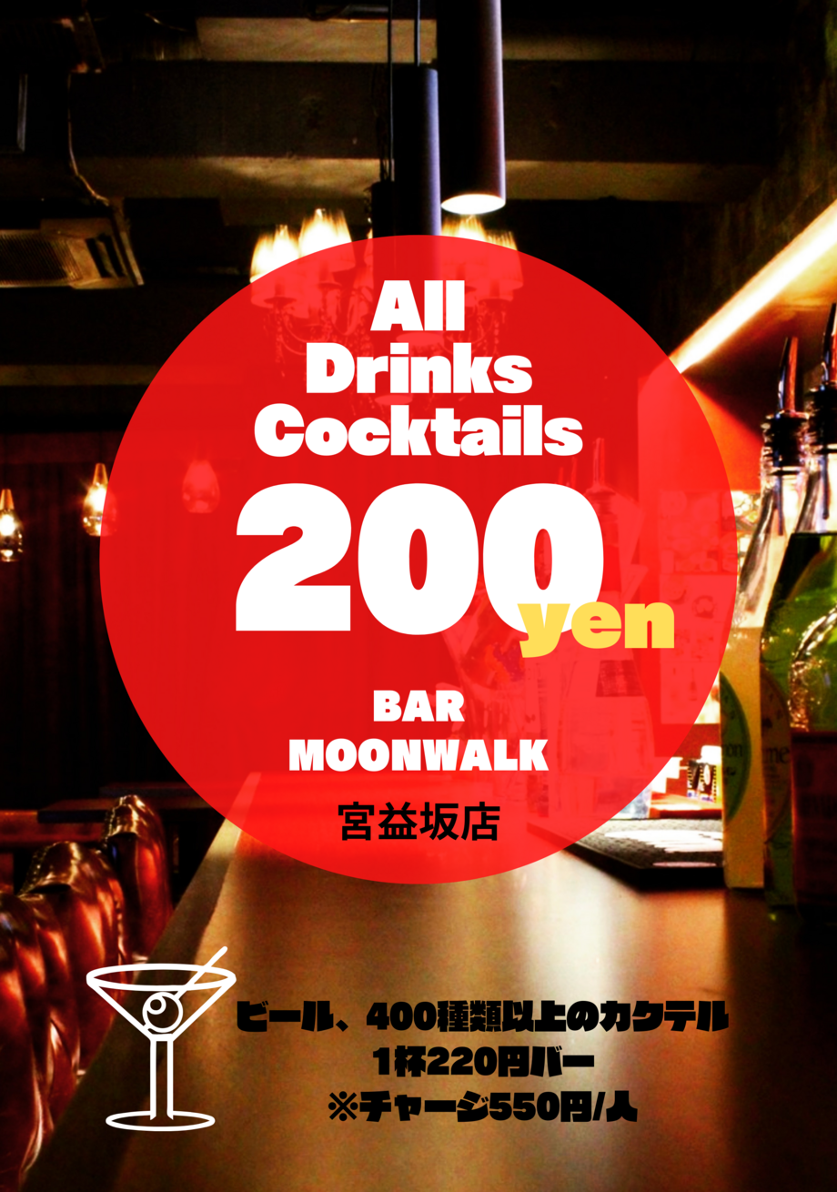 アロハスタイルのカクテル