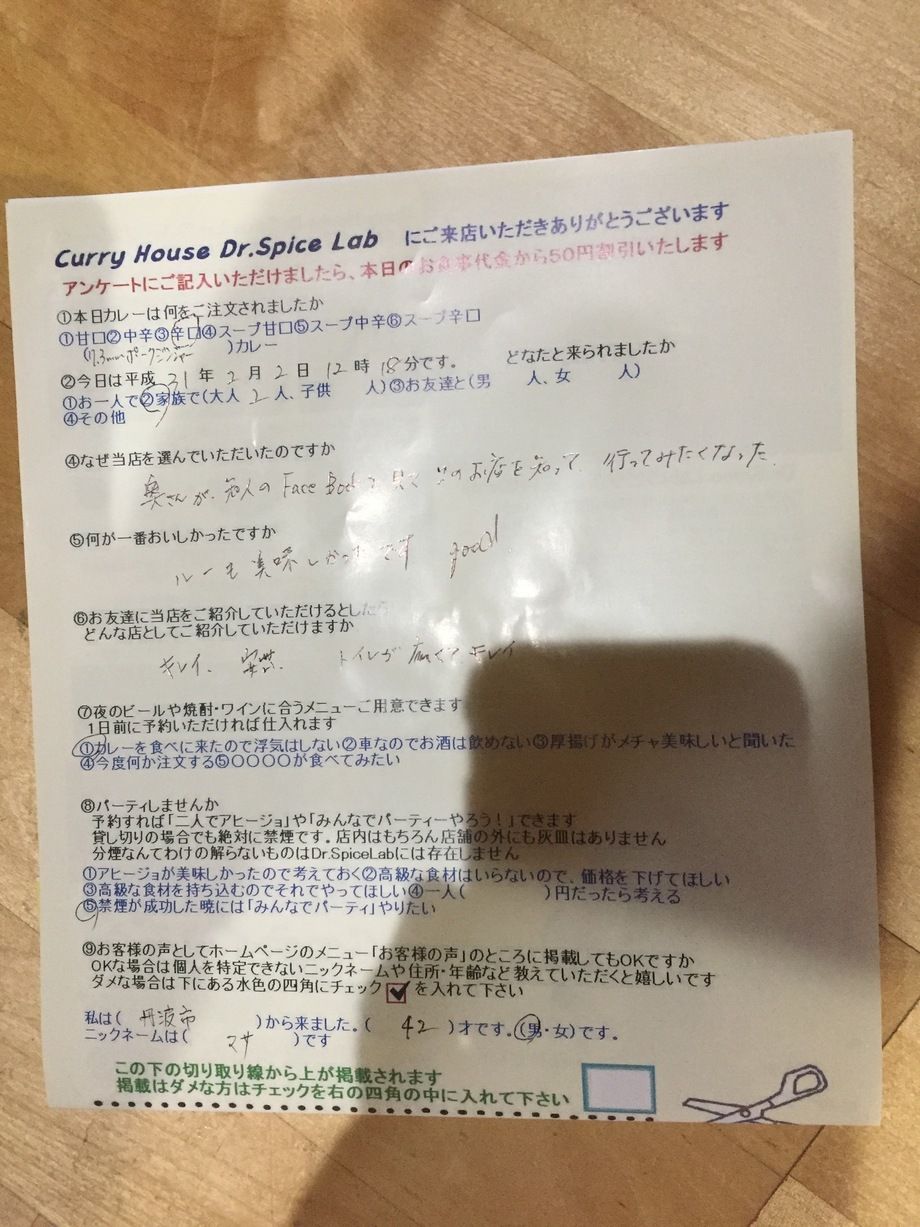 丹波市から来られたマサさん初来店ありがとうございます