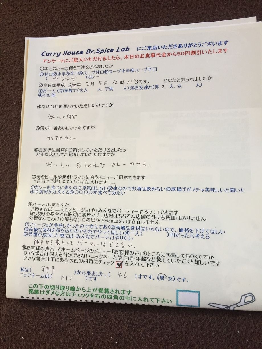 神戸から来ていただいたMIUさん初来店あがとうございます