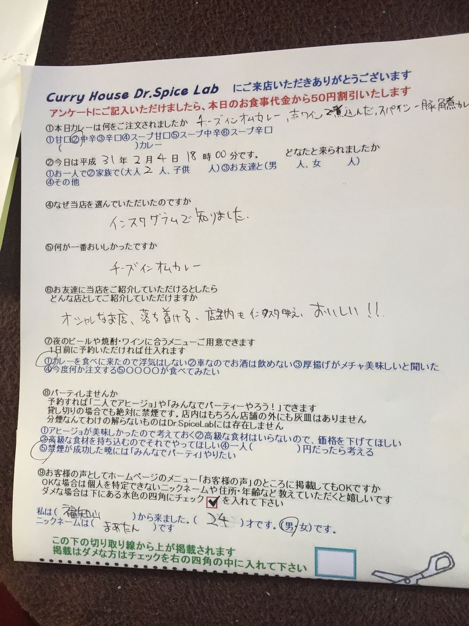 福地山から来ていただいたまあたんさん初来店ありがとうございます