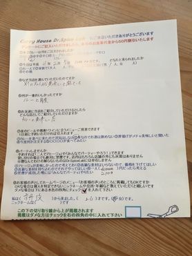 京丹後から来ていただいた名無しさんありがとうございました。