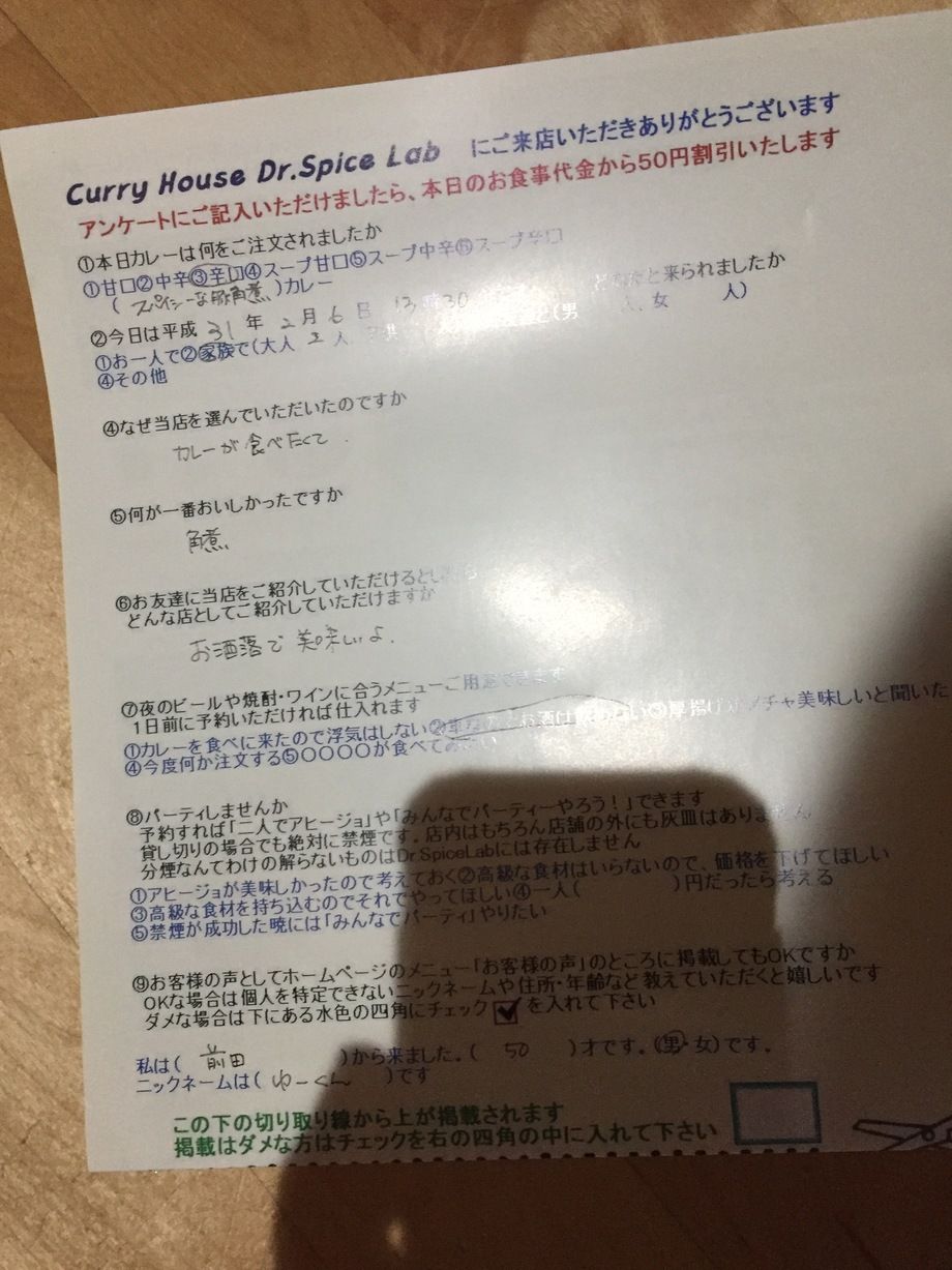 前田から来られたゆーくんさん初来店ありがとうございます