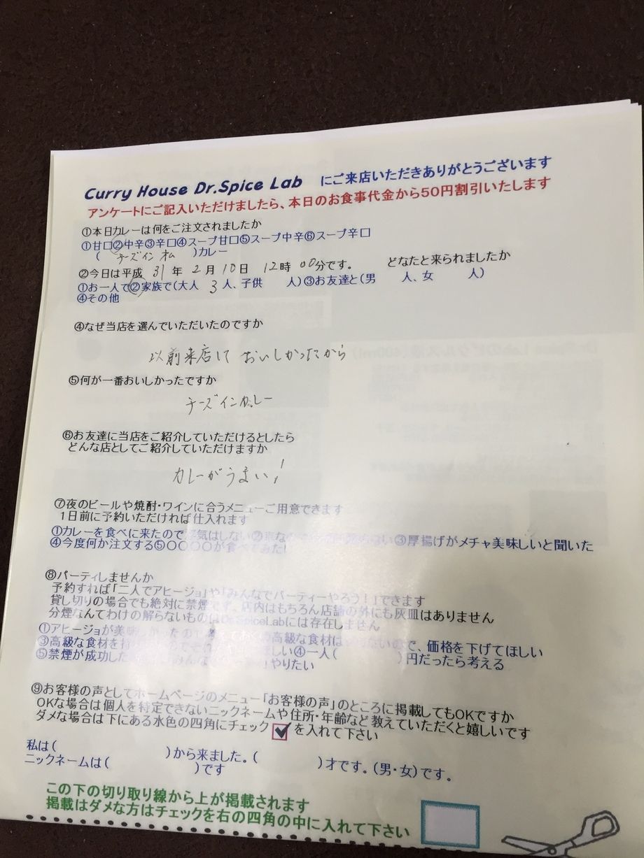 名無しさん初来店ありがとうございます