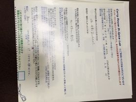 福地山から来られた名無しさん初来店ありがとうございます