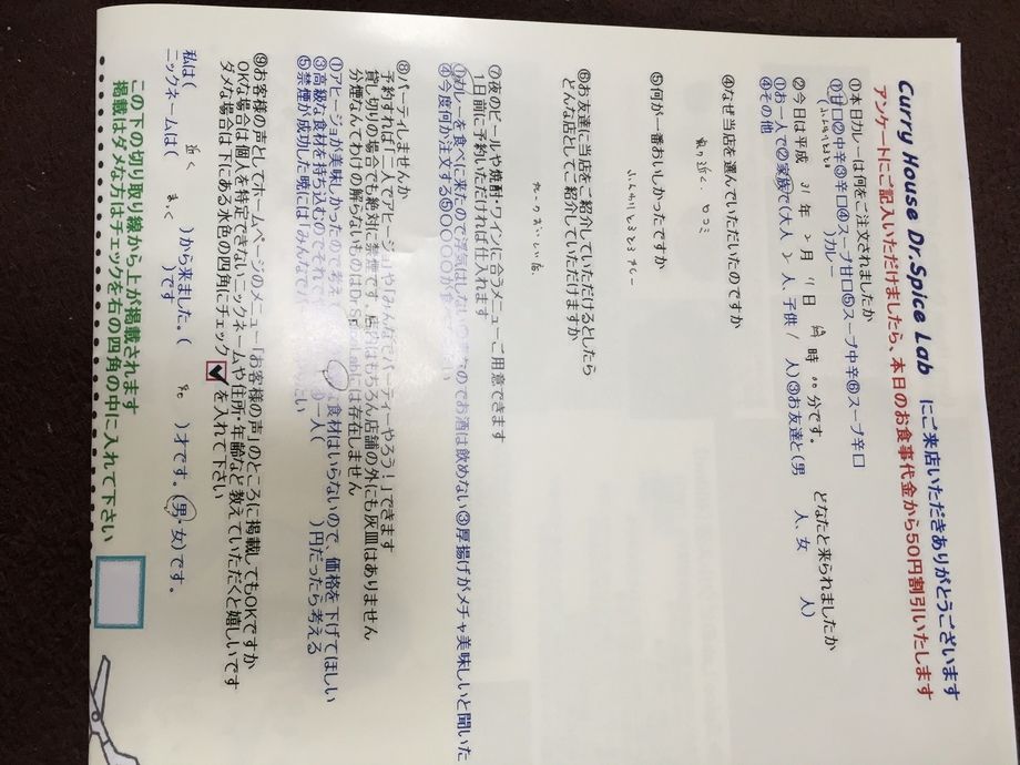 近くから来られたまっくさん初来店ありがとうございます