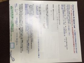 京丹後から来られた名無しさんいつも大変お世話になっております。