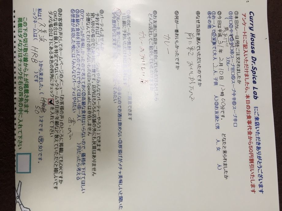 久美浜から来られたHRBさんいつも大変お世話になっております。