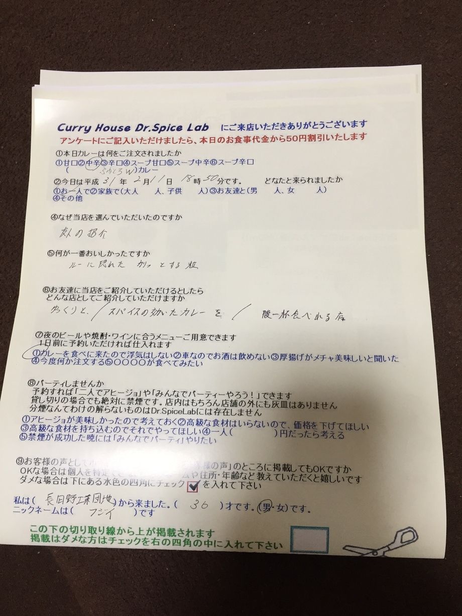 長田野工業団地から来ていただいたフジイさん初来店ありがとうございます