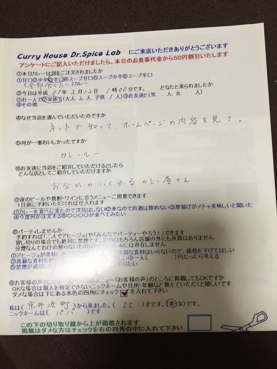 京丹波町から来ていただいたパパさんありがとうございました。