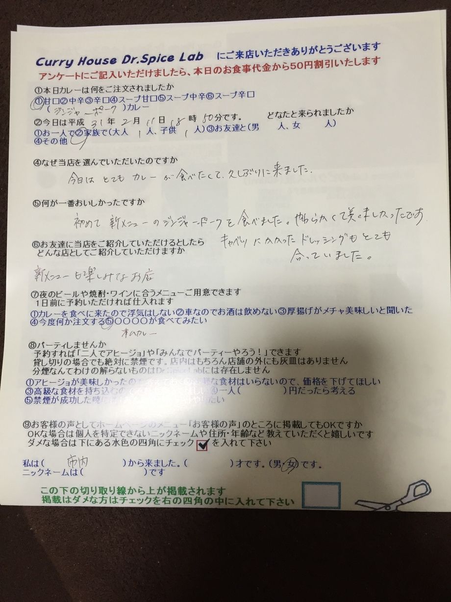 市内から来ていただいた名無しさんありがとうございます