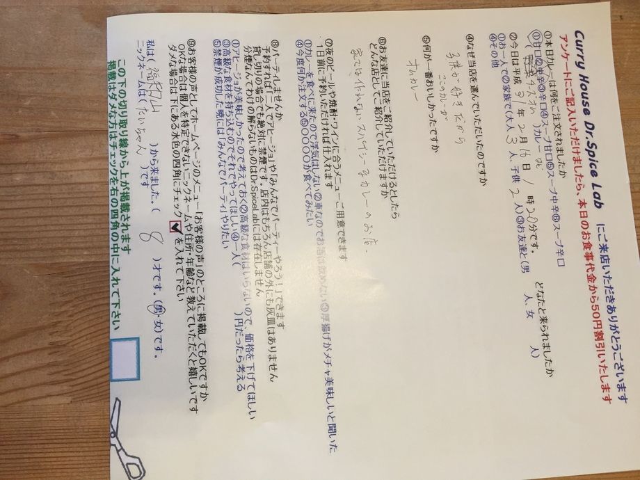 福知山のたいちゃんさん初来店ありがとうございます