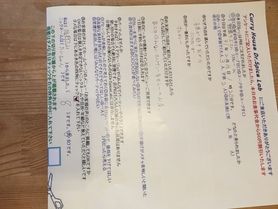 福知山のたいちゃんさん初来店ありがとうございます