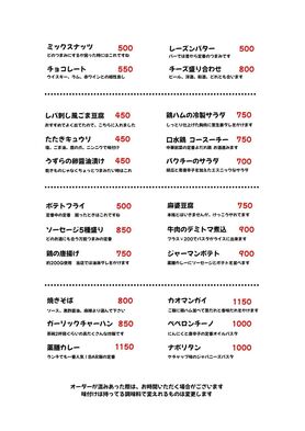 グランドメニュー