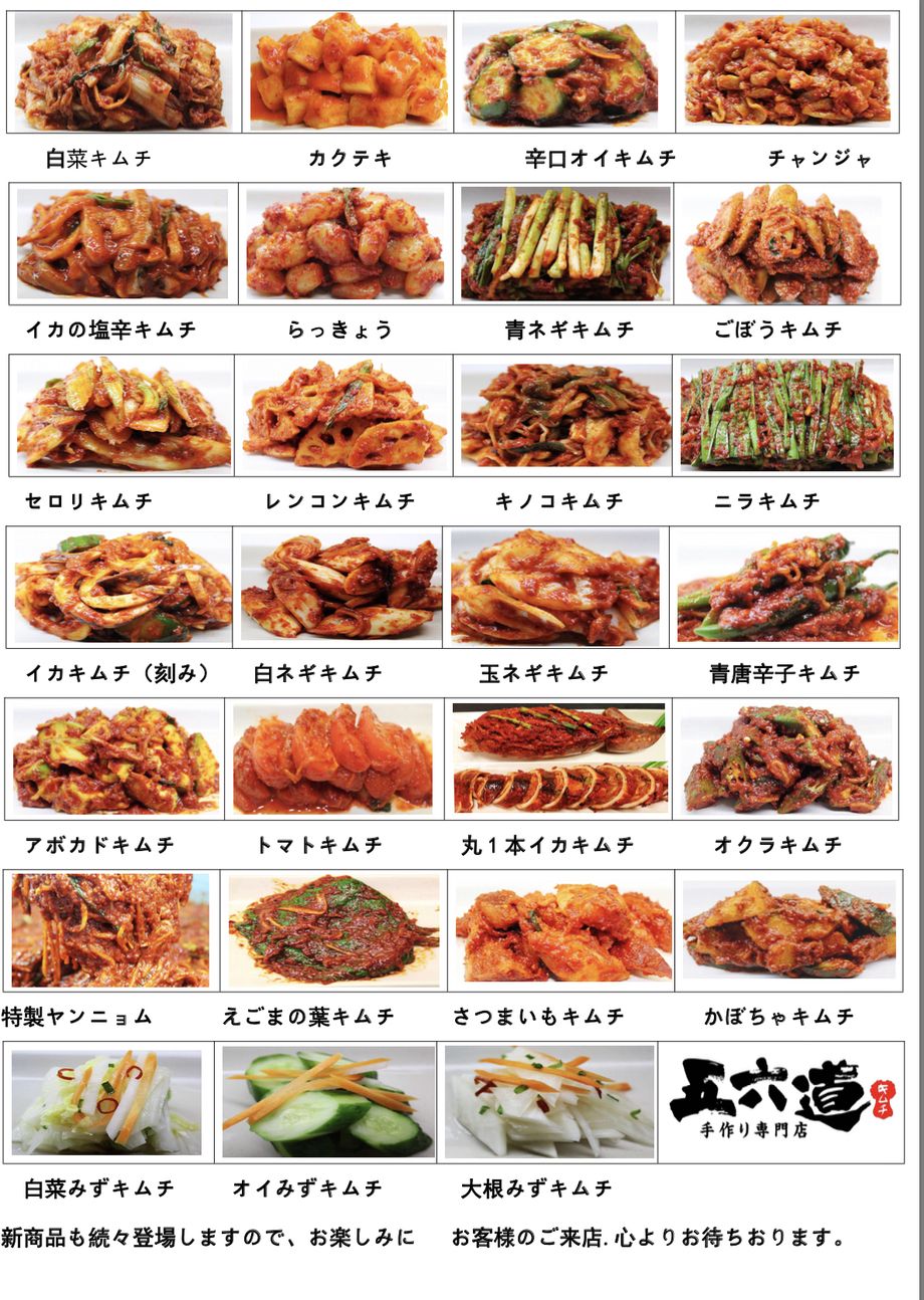 五六道一部商品