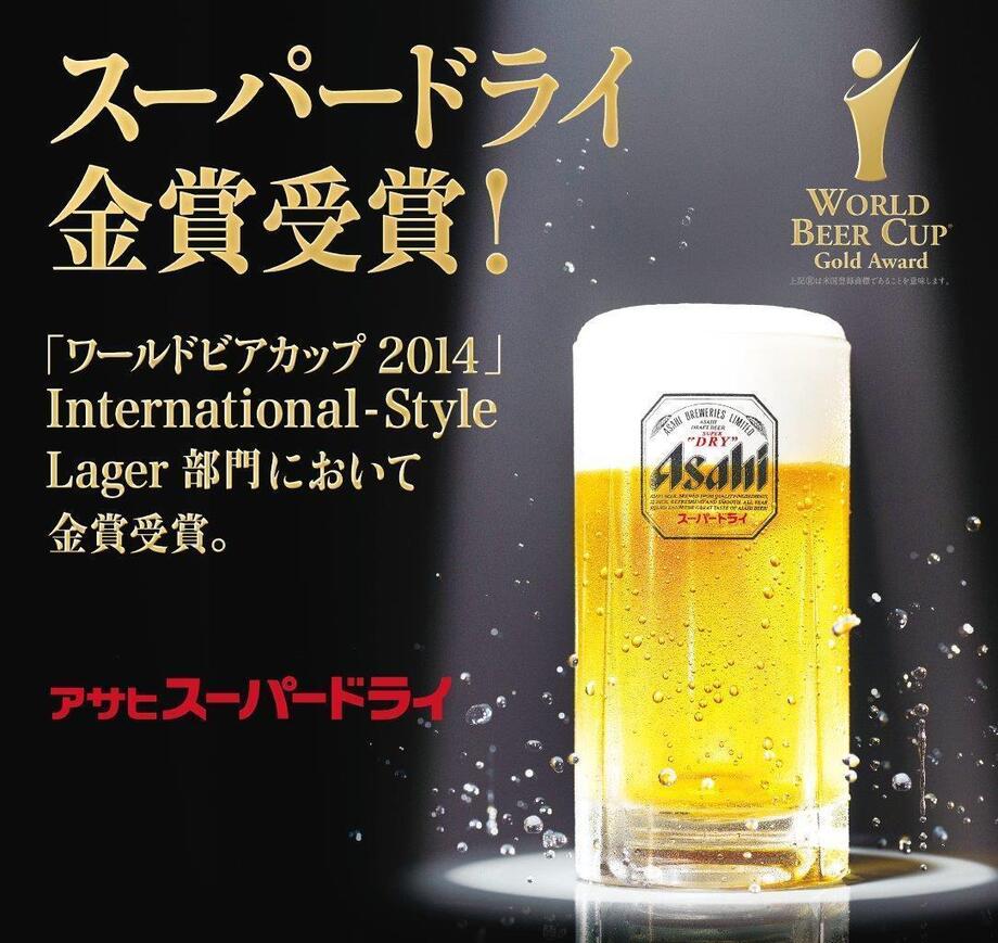 アサヒスーパードライ樽生　435ｍｌ