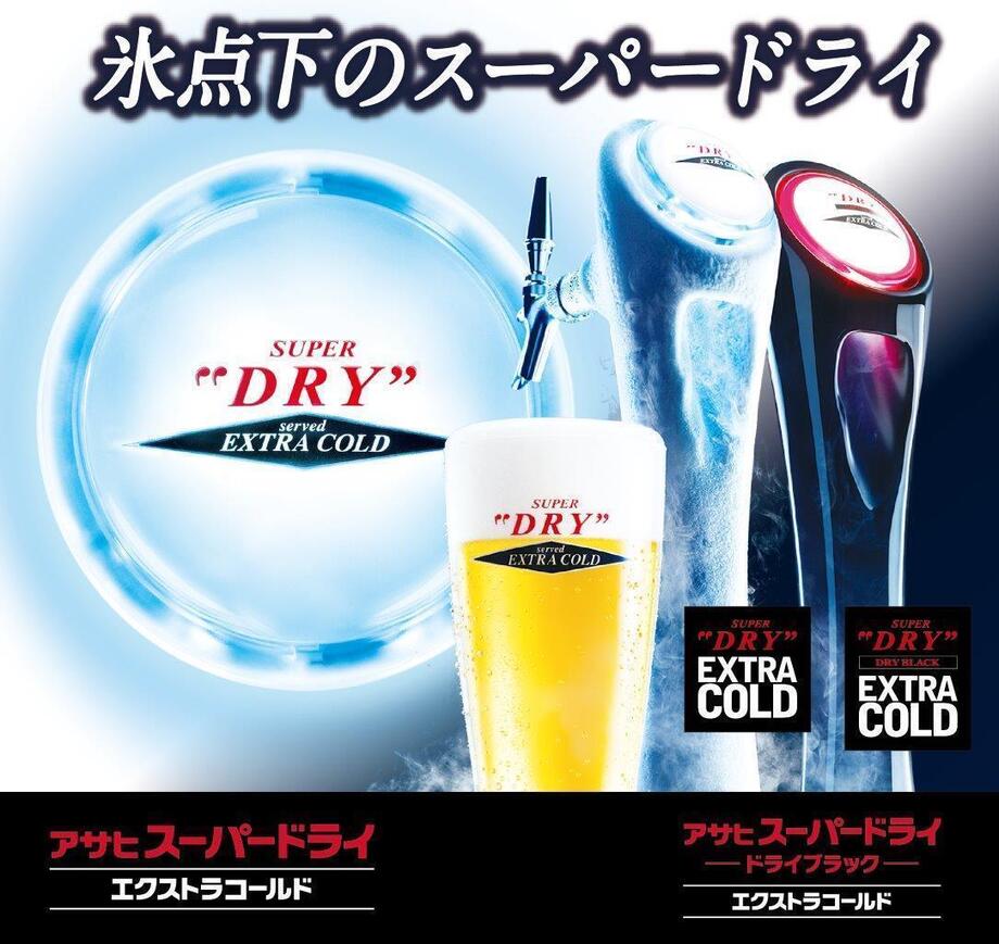 スーパードライ エクストラコールド　375ｍｌ