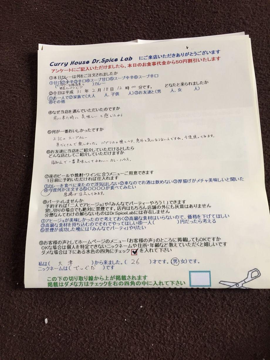 大津から来ていただいてでいぐださんご来店ありがとうございます