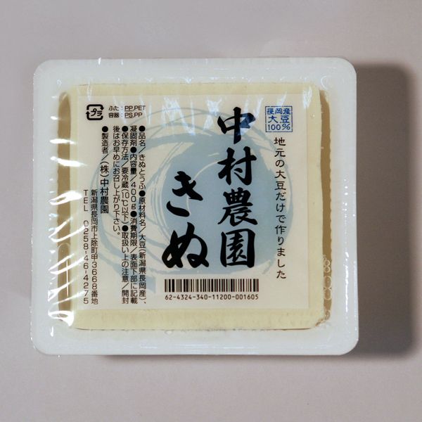 絹豆腐（150円（税別））