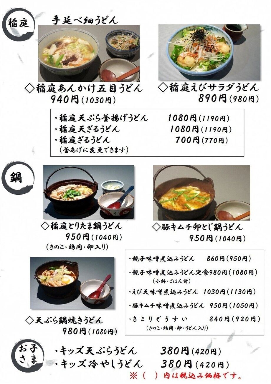 定番メニュー５