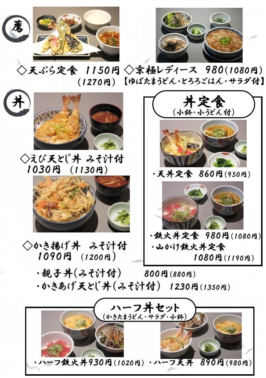 定番メニュー４