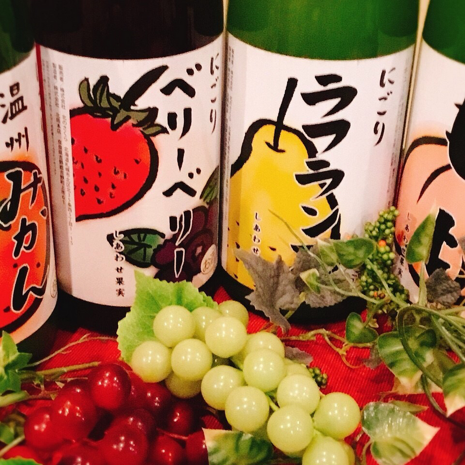 ～果実酒～（-）
