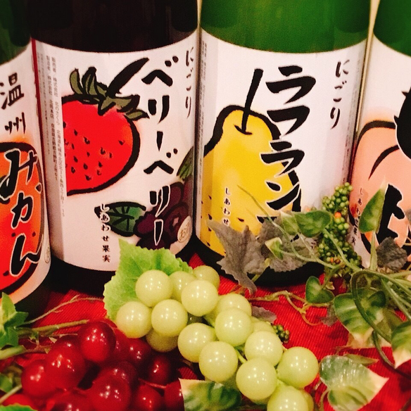 ～果実酒～