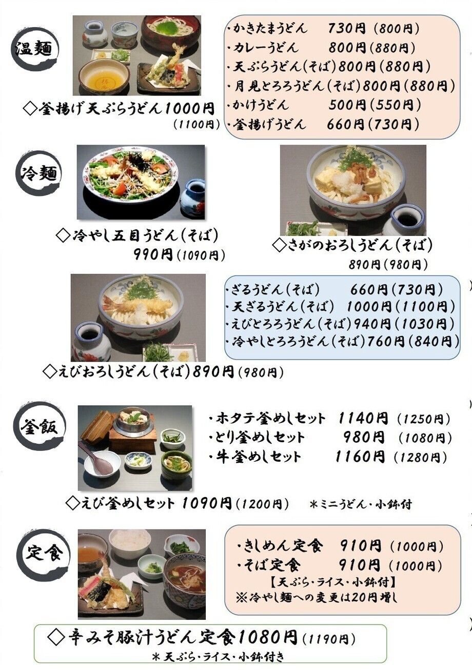 定番メニュー３