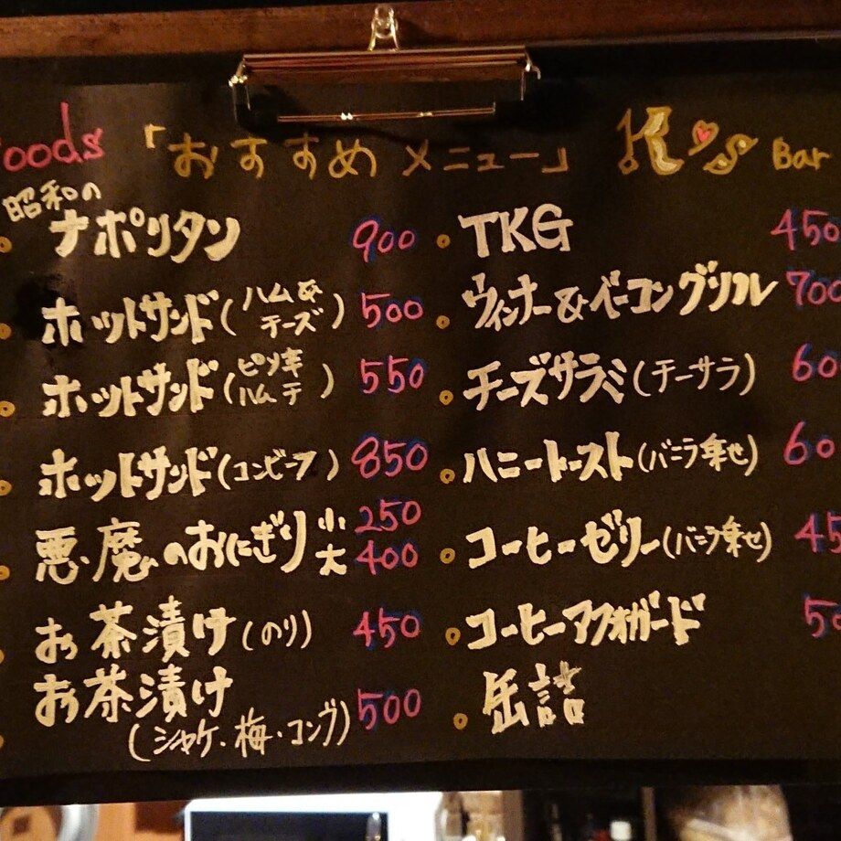 おすすめメニュー（250~）